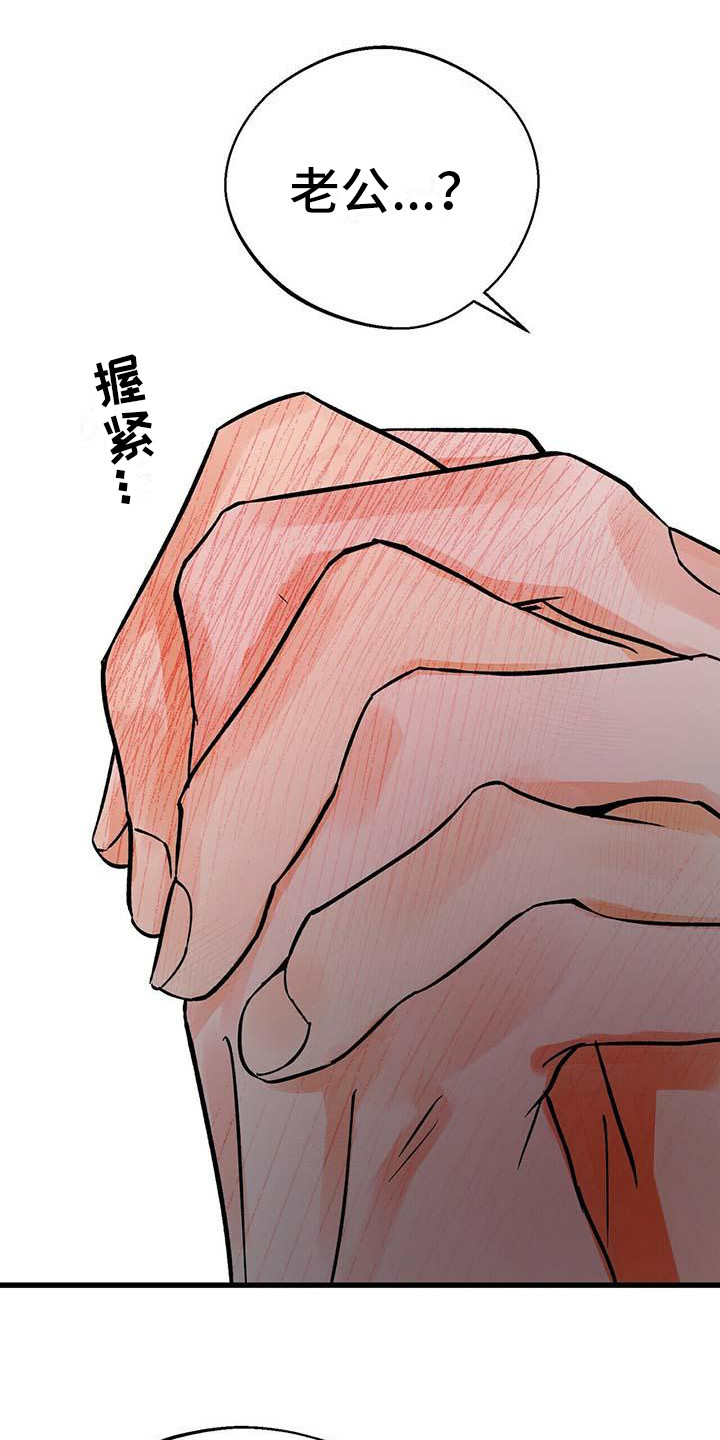 绝望教室漫画,第60章：出成绩了5图