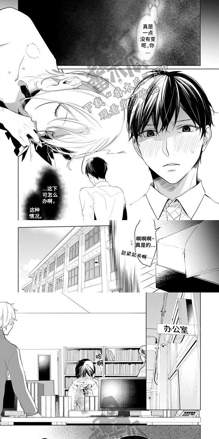 平行坠落更新到了第几话漫画,第15话1图