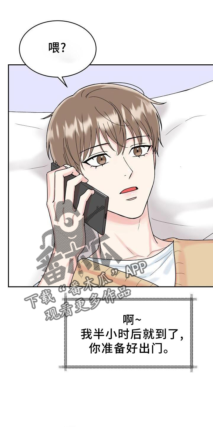 人生过渡期感言漫画,第37章：警告9图