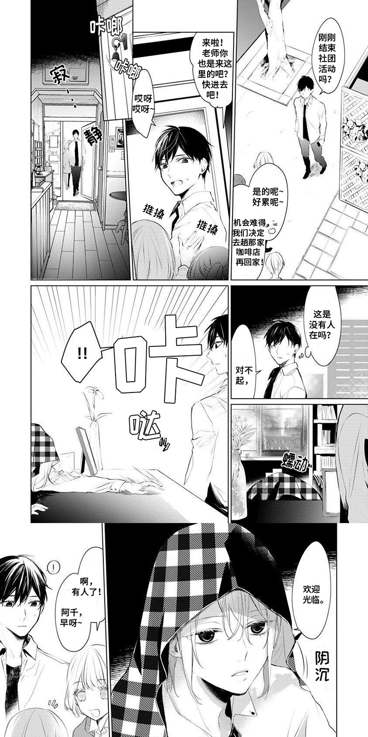 平行线漫画免费阅读漫画,第13话1图