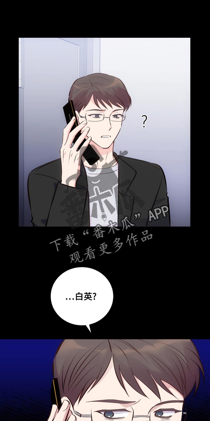 漫画风格摄影师漫画,第108章：遵守约定6图