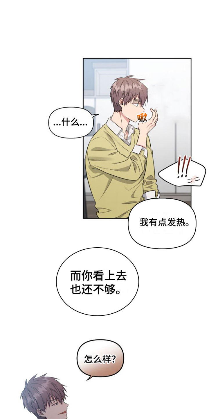 唯一依赖小说漫画,第11话 119图