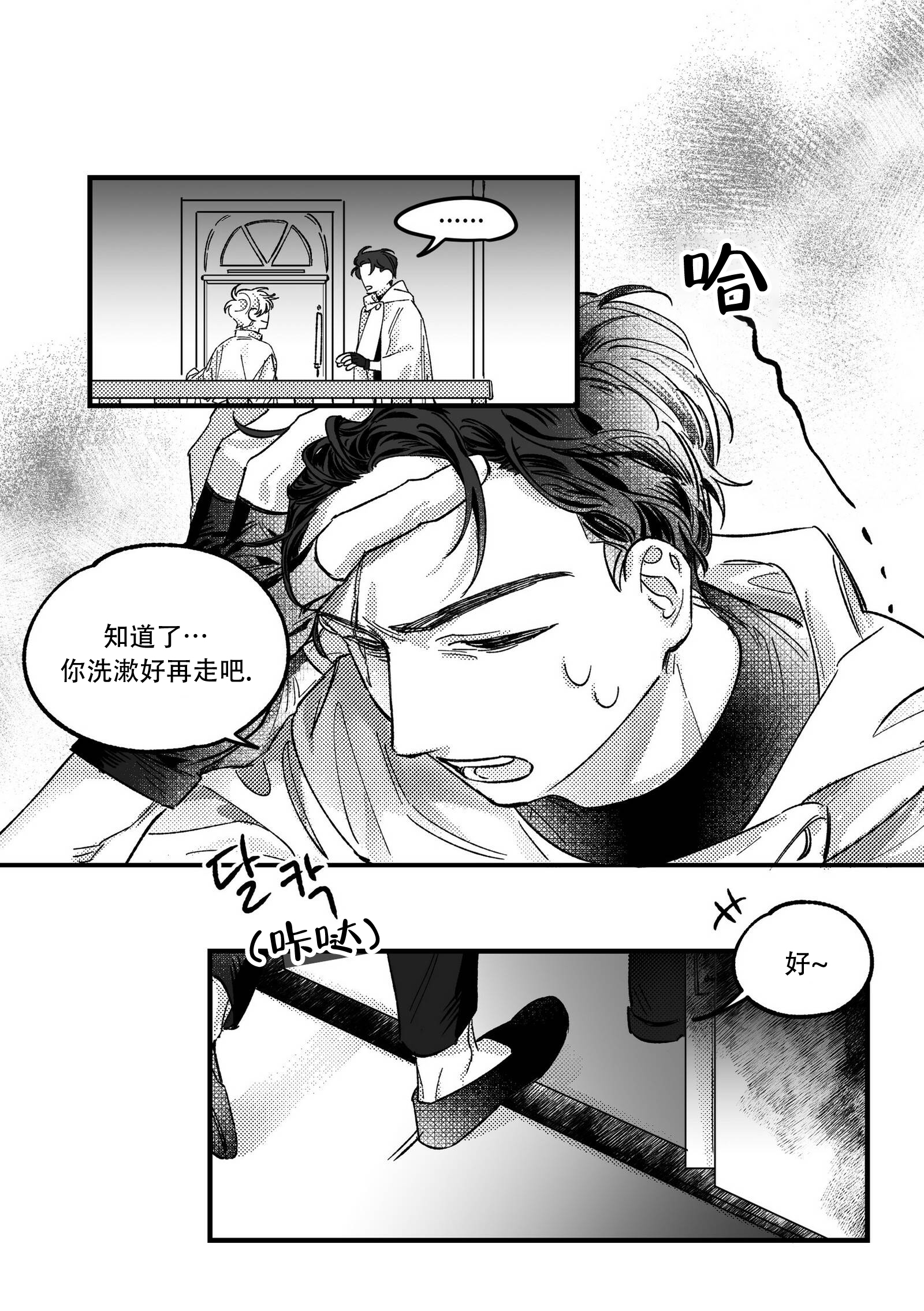 黑暗行动漫画漫画,第7章：危险任务4图