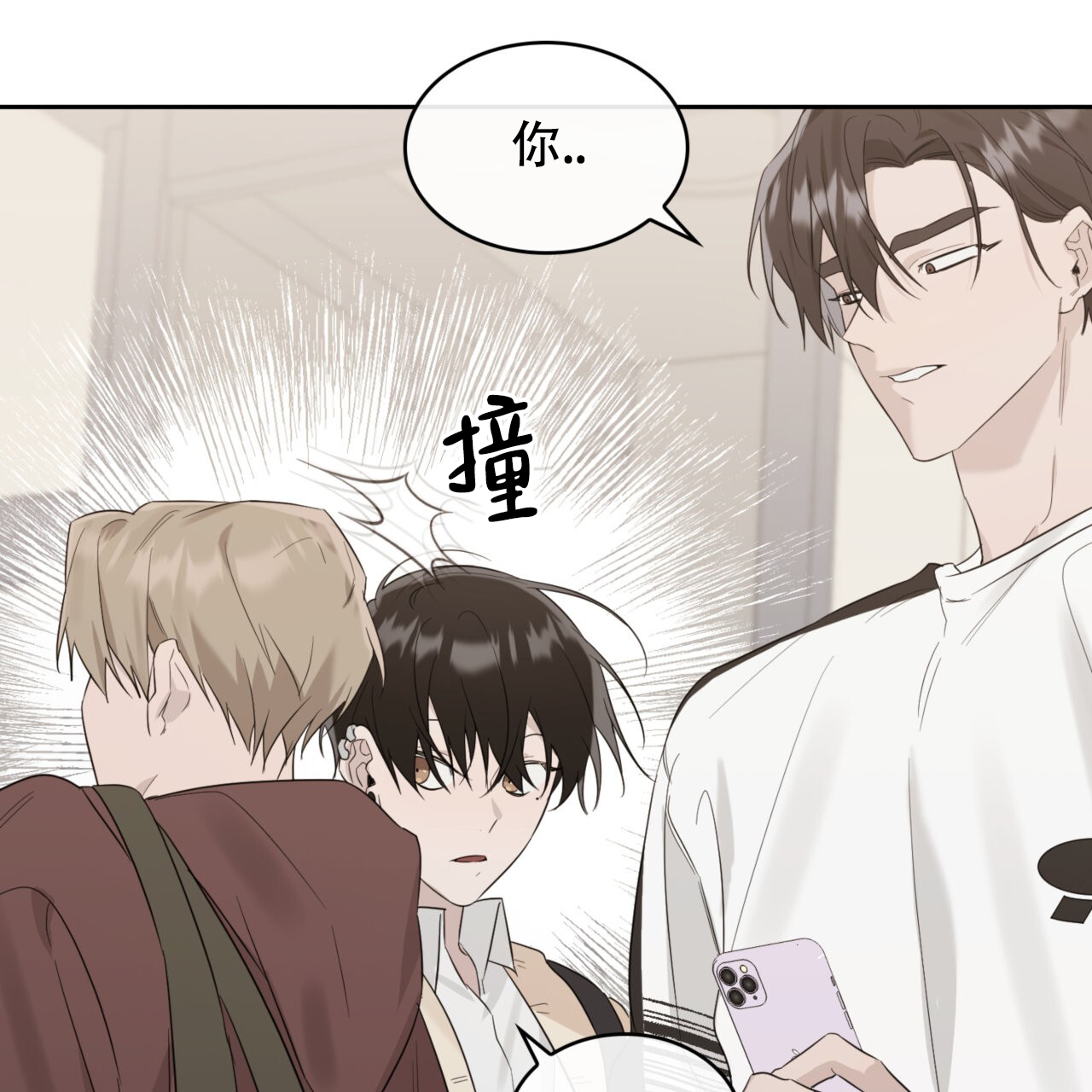 专职家教漫画漫画,第2话2图