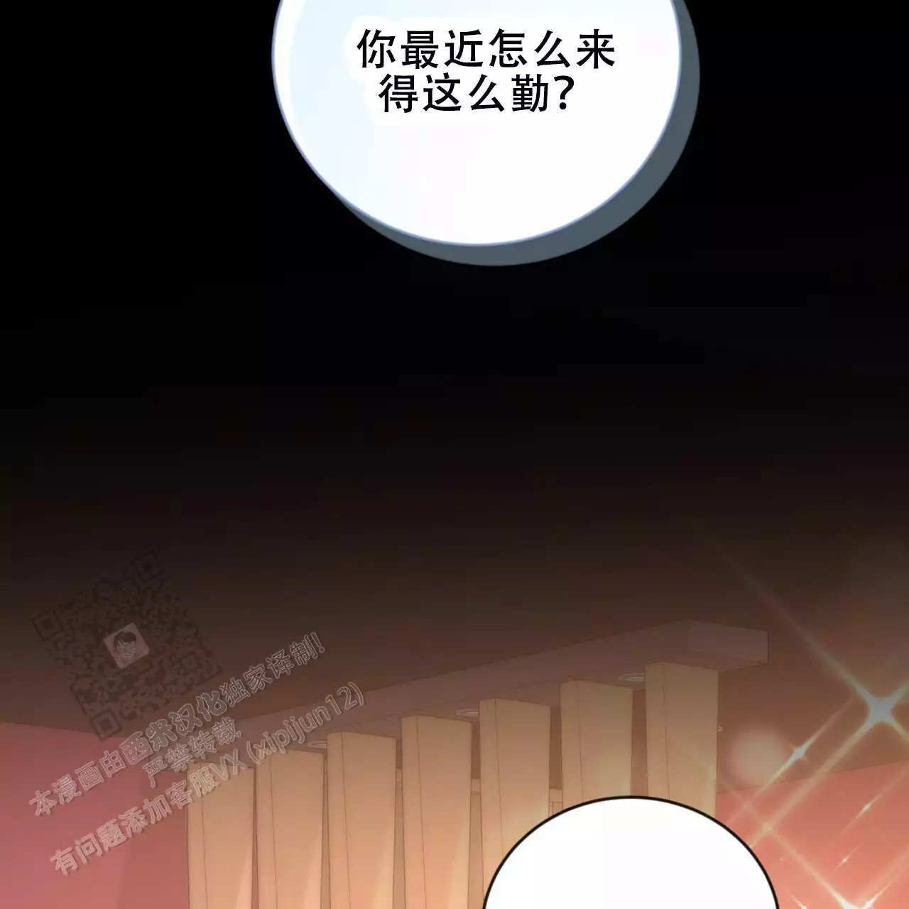 破坏计划漫画漫画,第8章：点名6图