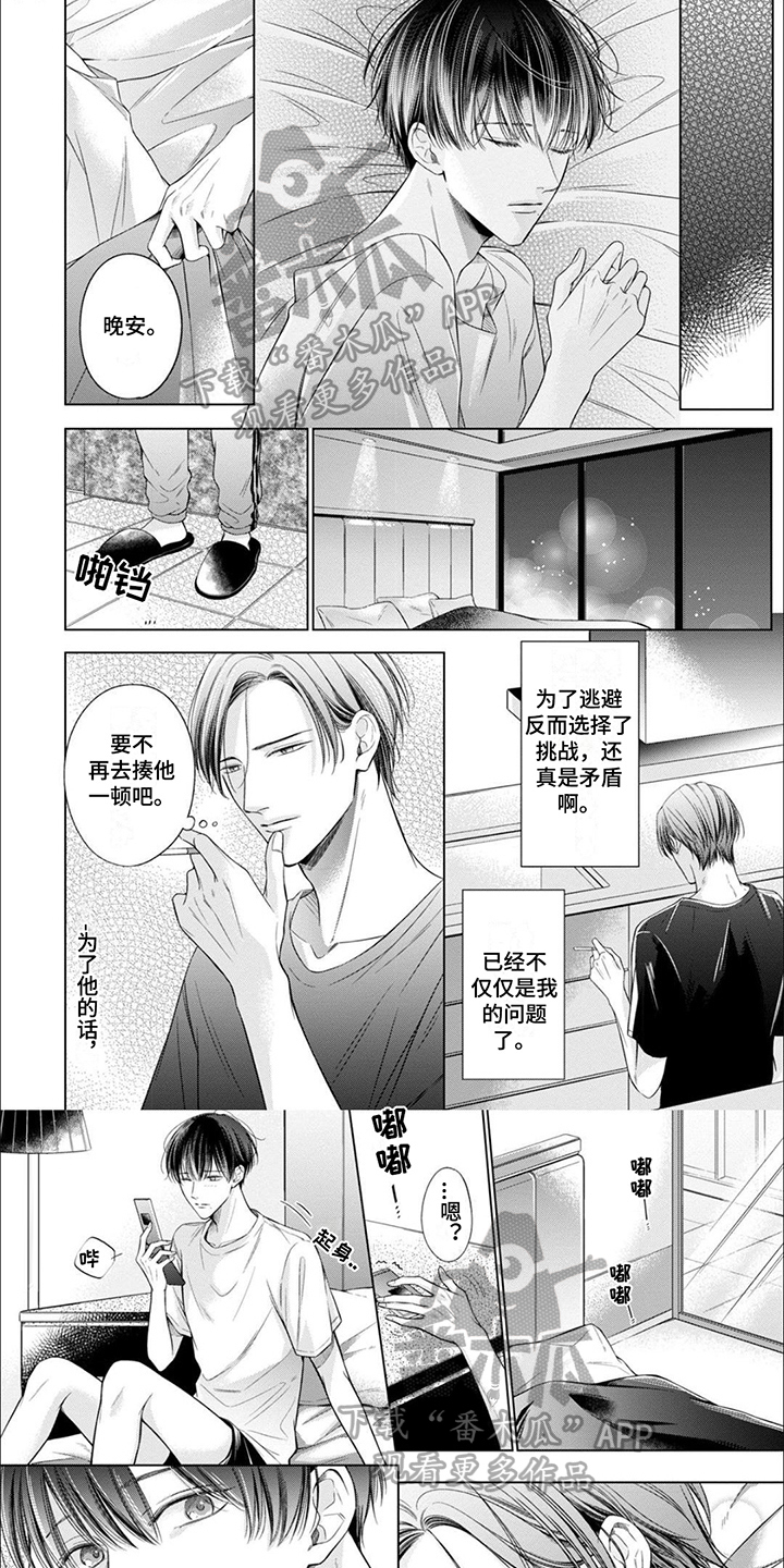 漫画幻术师漫画,第19章：回礼9图