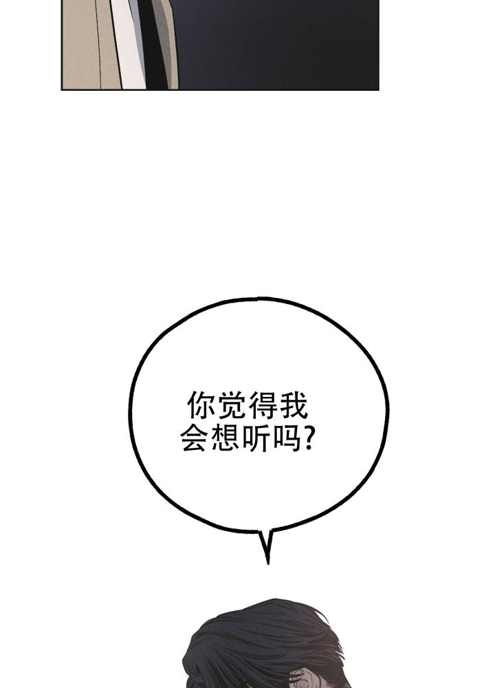 修车危情漫画上下拉式漫画,第45章：至少今天6图