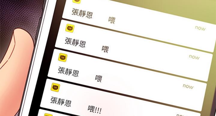 svib漫画漫画,第119话4图