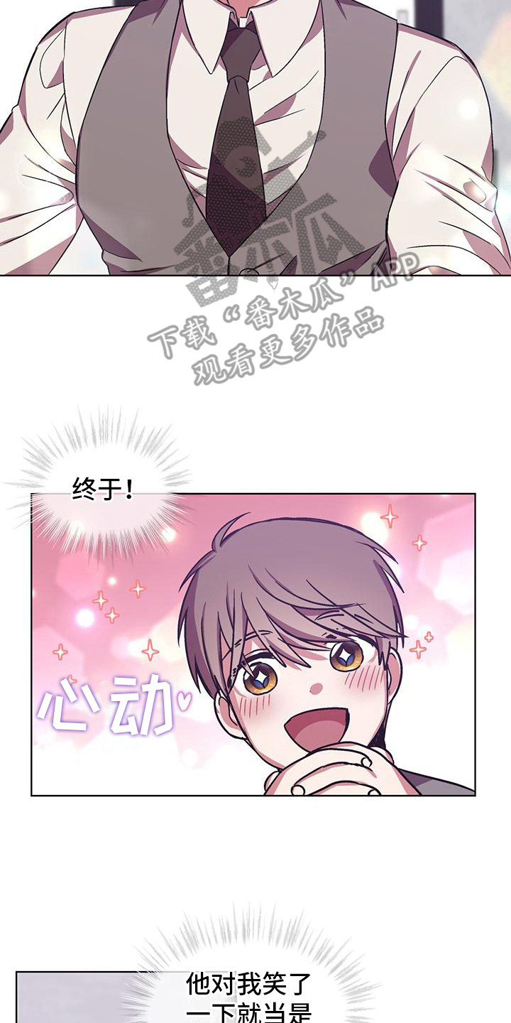 真假社长漫画漫画,第130章：哪里可怜9图