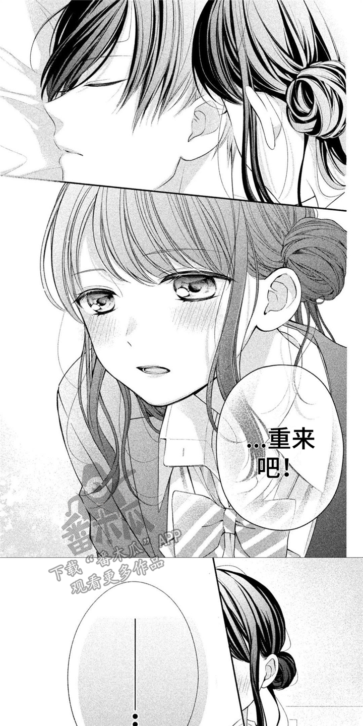 打造女团漫画漫画,第3章：劝告3图