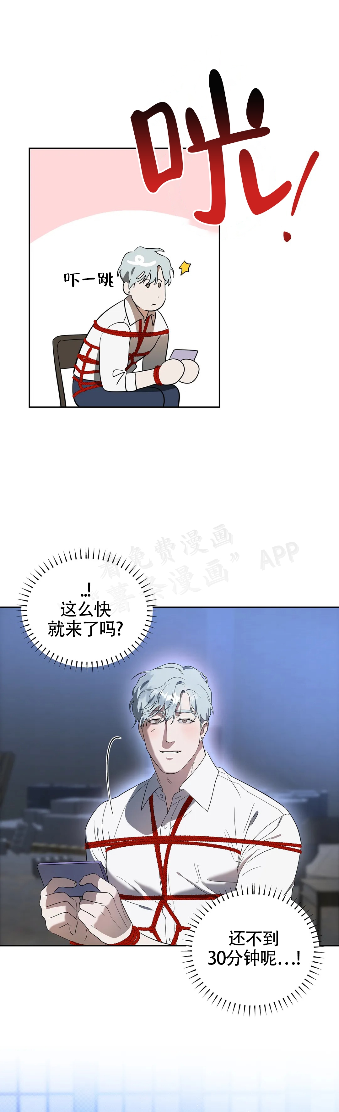 此处心安漫画漫画,第2章：想离婚1图