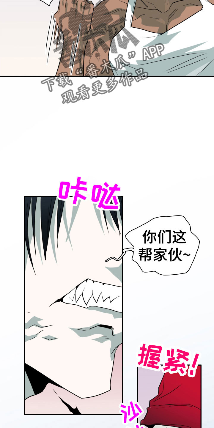 黑暗行动漫画漫画,第7章：危险任务1图