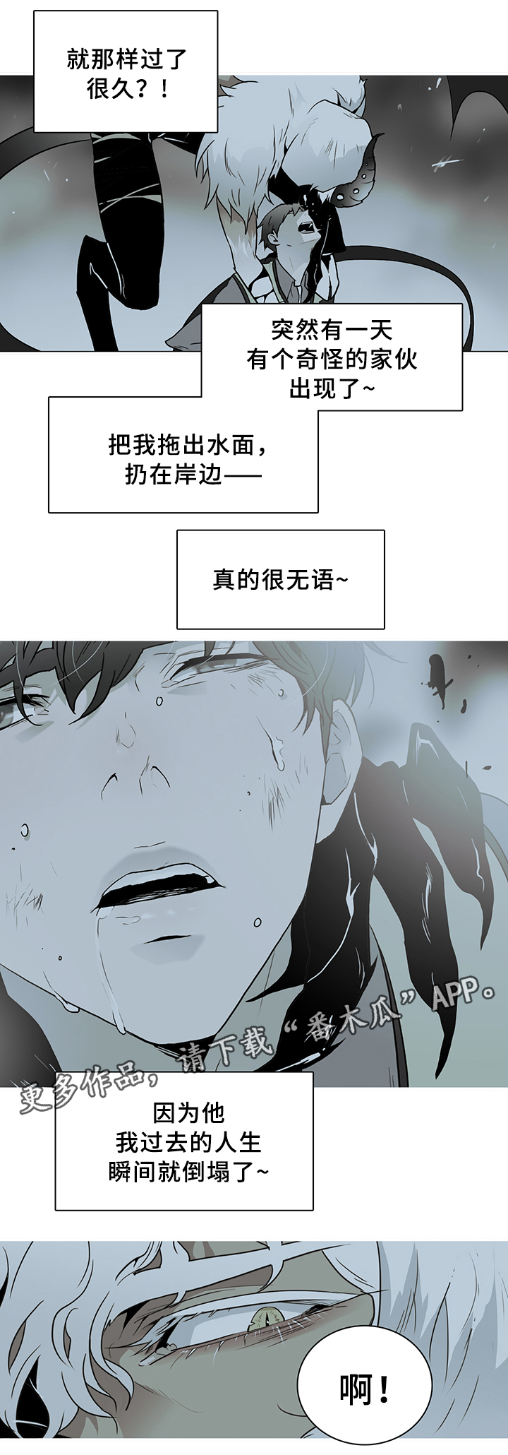 我的全部漫画漫画,第34章：差距9图