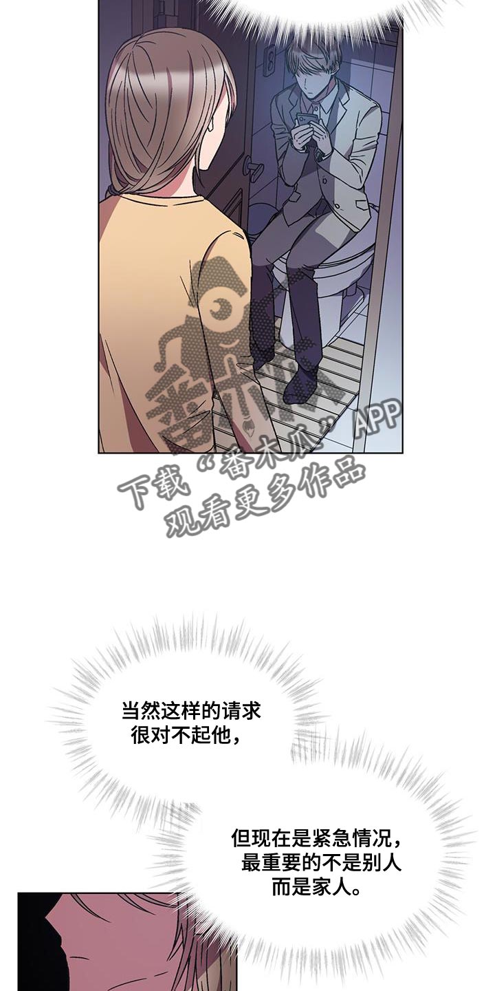 实习期的我漫画漫画,第13话7图
