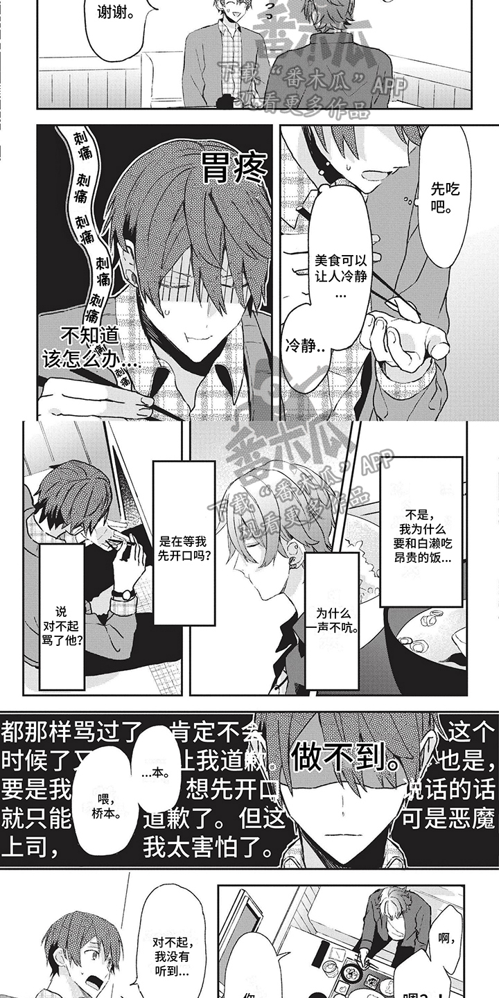 求婚漫画免费阅读漫画,第17章：是我倒贴了1图