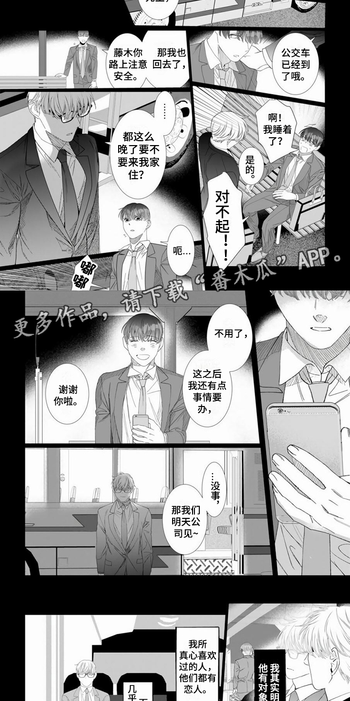 如何关闭掌爱漫画漫画,第32章：看电影（完结）3图