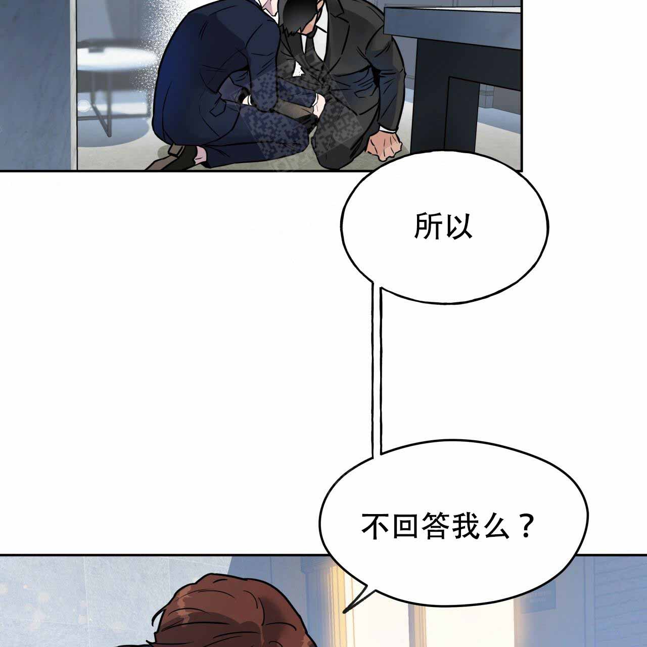 终结暧昧漫画作者漫画,第53章：番外：噩梦1图