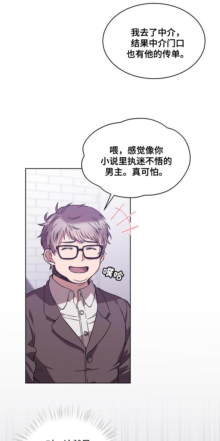 漫画穿越合集漫画,第41章：8图