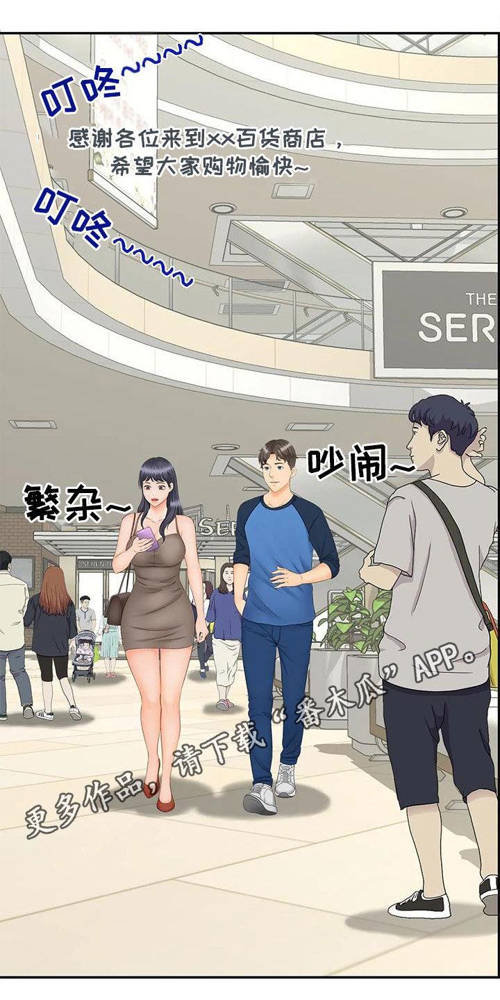 狩猎时刻资源漫画,第21章：偶遇1图