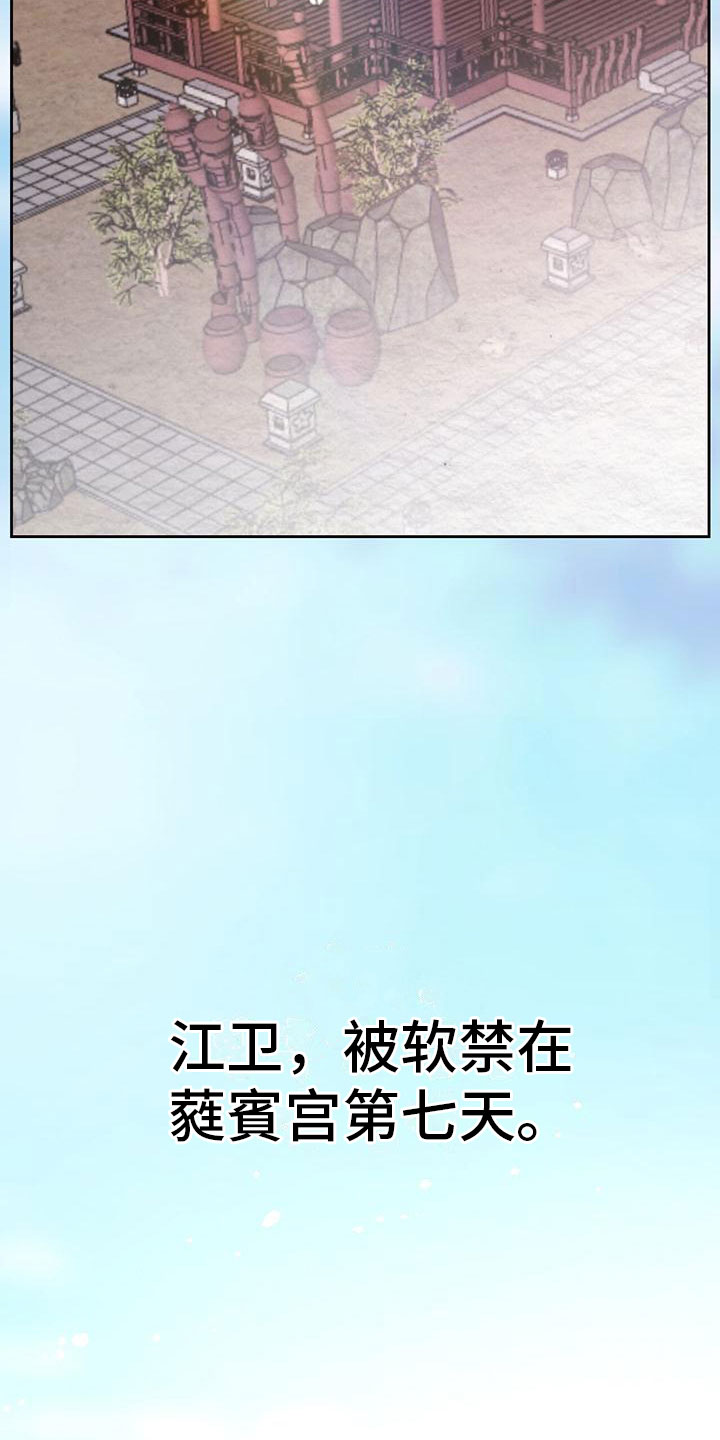 一夜失忆漫画漫画,第25章：太过在乎4图