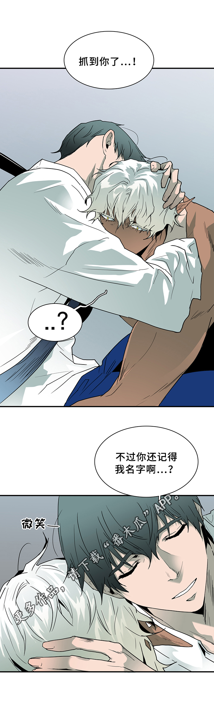 公司继承人漫画漫画,第53章：抓住机会4图
