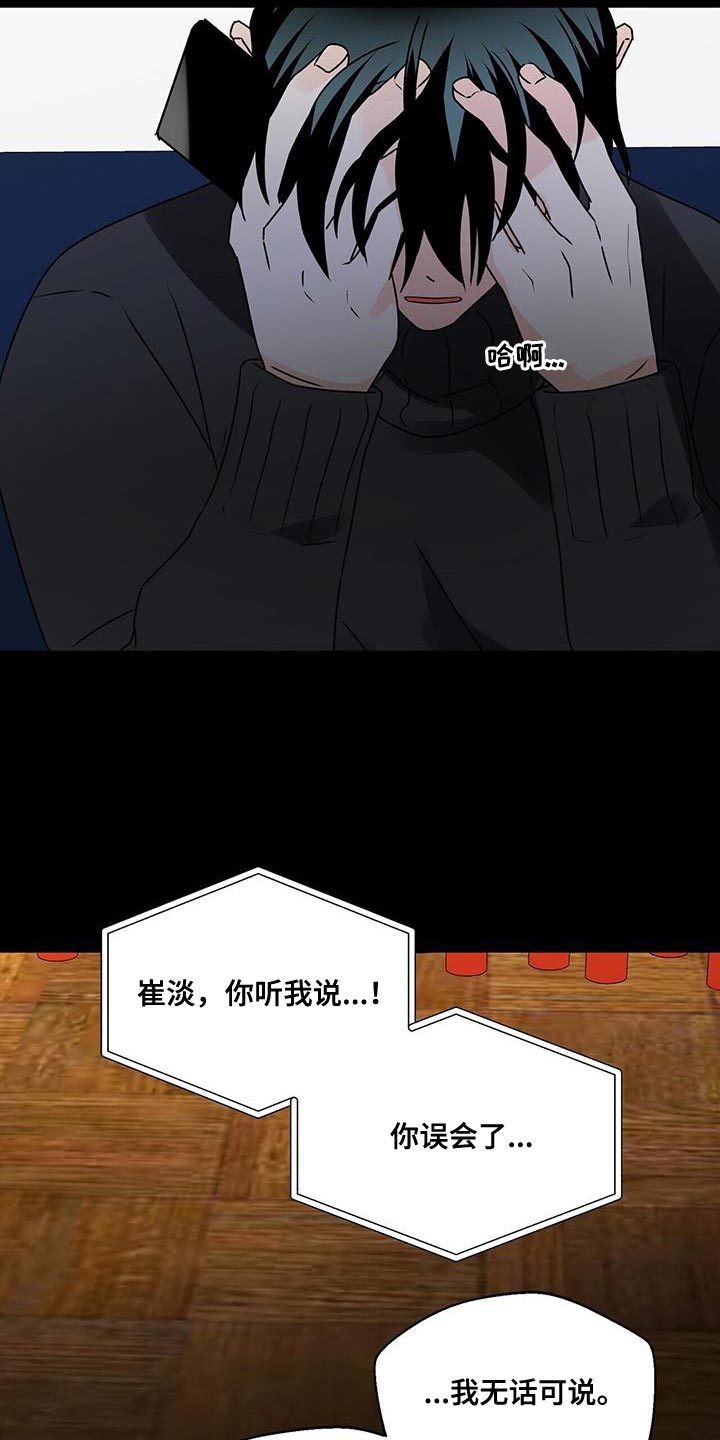 绝望教室漫画,第190章：日记5图