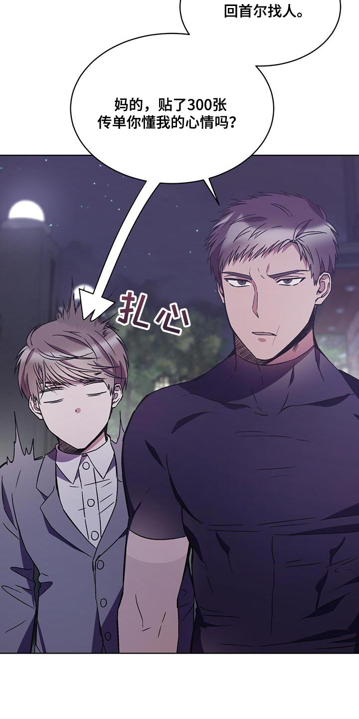 大学毕业的我漫画漫画,第23话7图