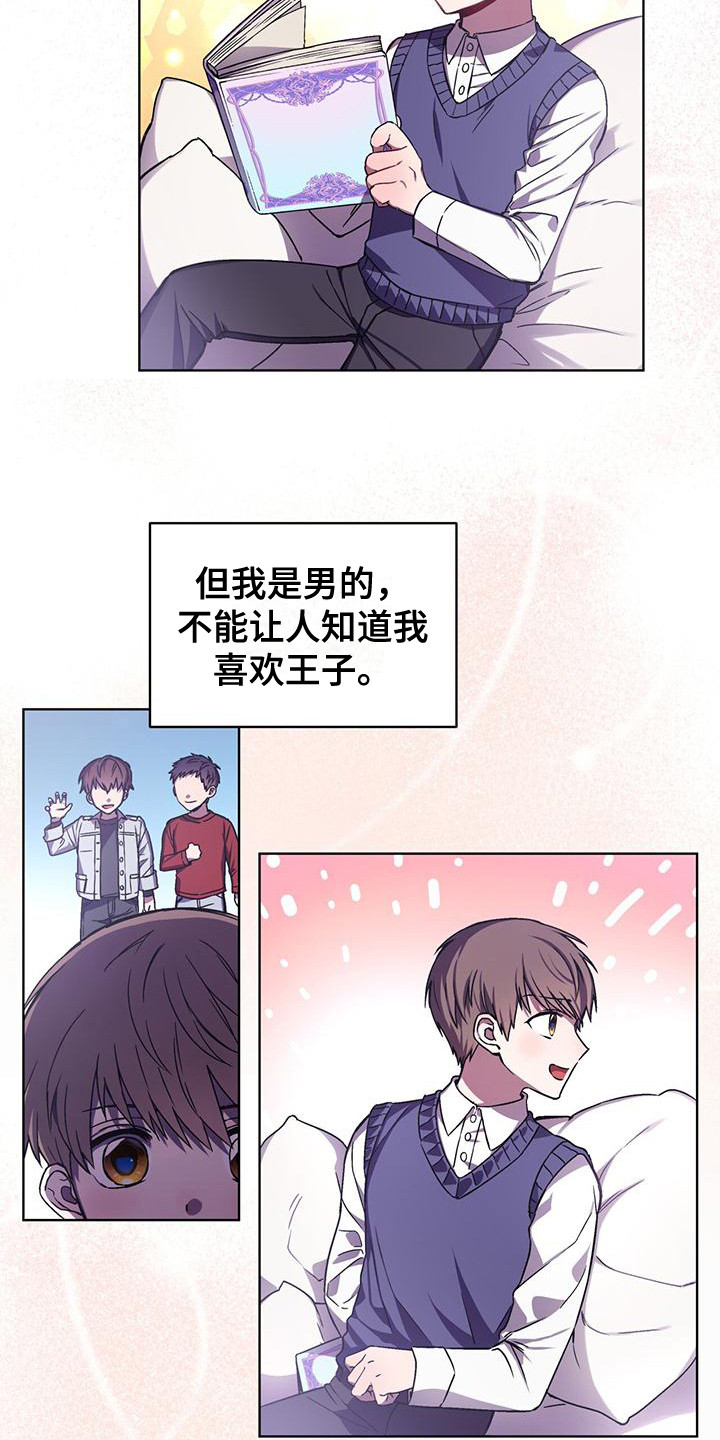 永恒的牢笼360漫画漫画,第73章：绝路？！2图