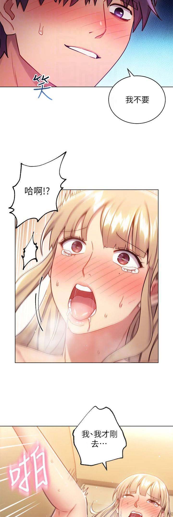 甜蜜漫画电影漫画,第12章：出事了6图