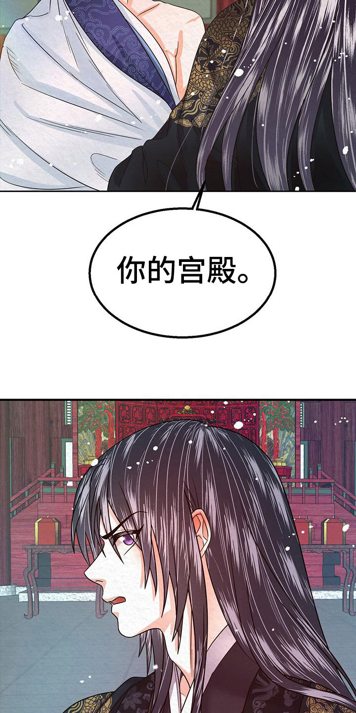 一夜失忆漫画漫画,第13章：很意外呢3图