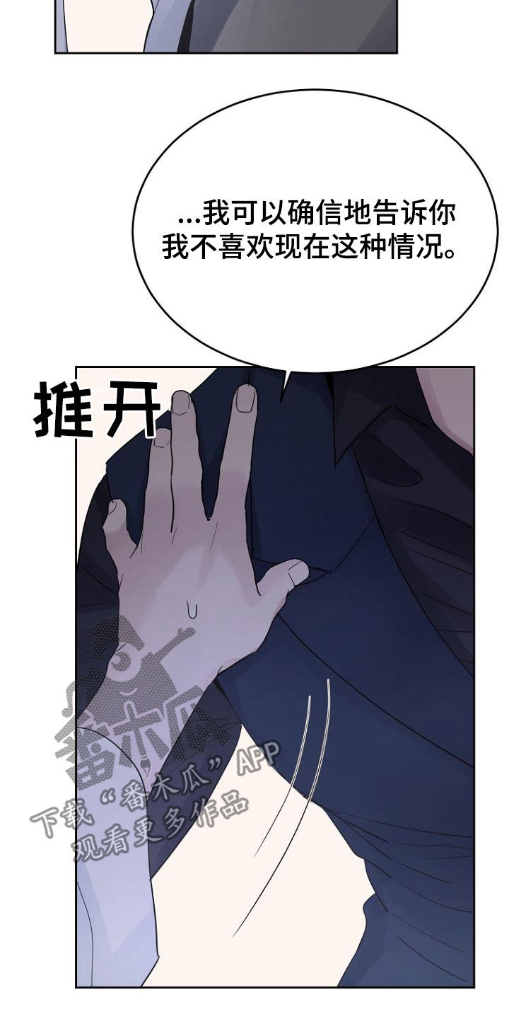 期待的周日漫画漫画,第56章：介绍工作1图