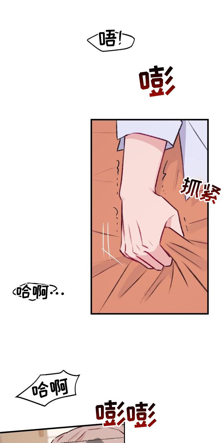 公寓安全漫画漫画,第11章：监控1图