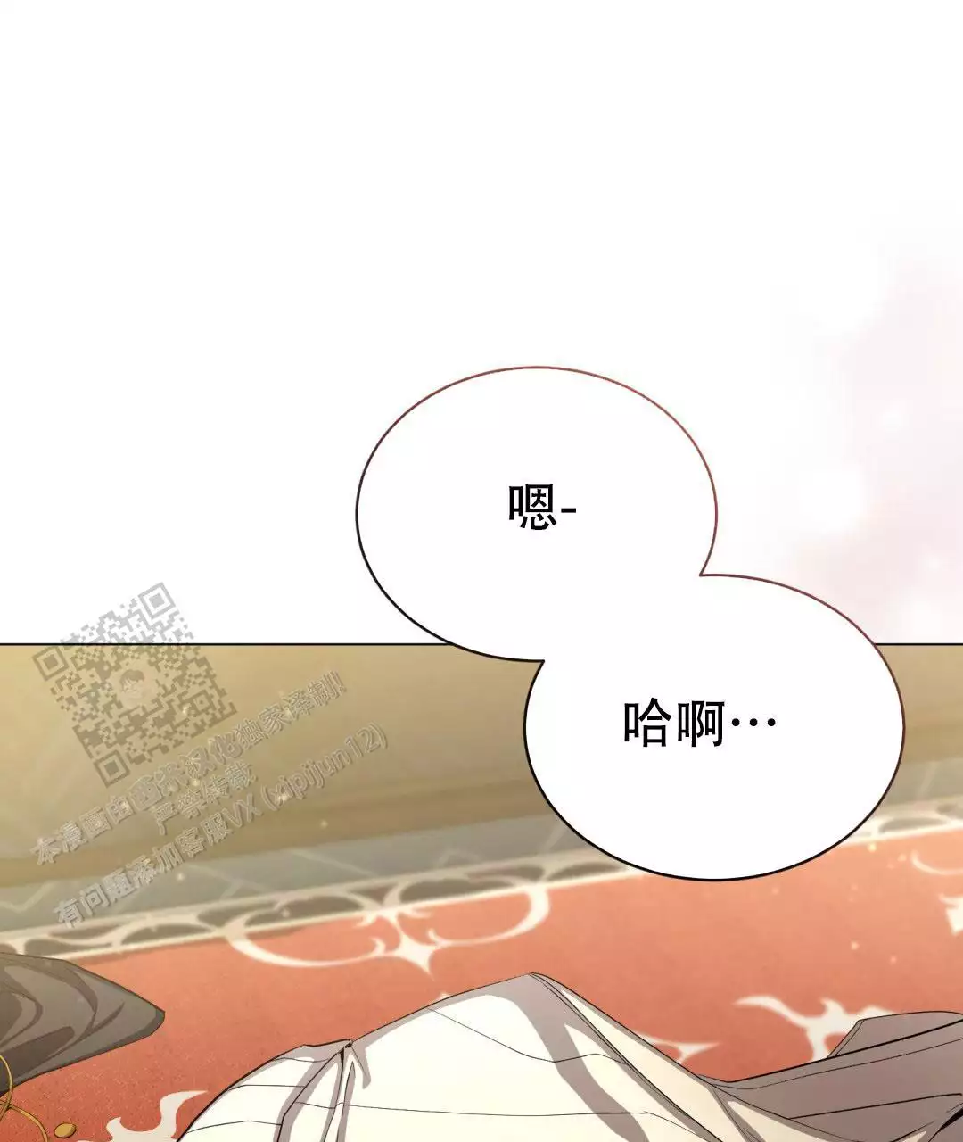 神赐之力漫画,第8章：过分9图