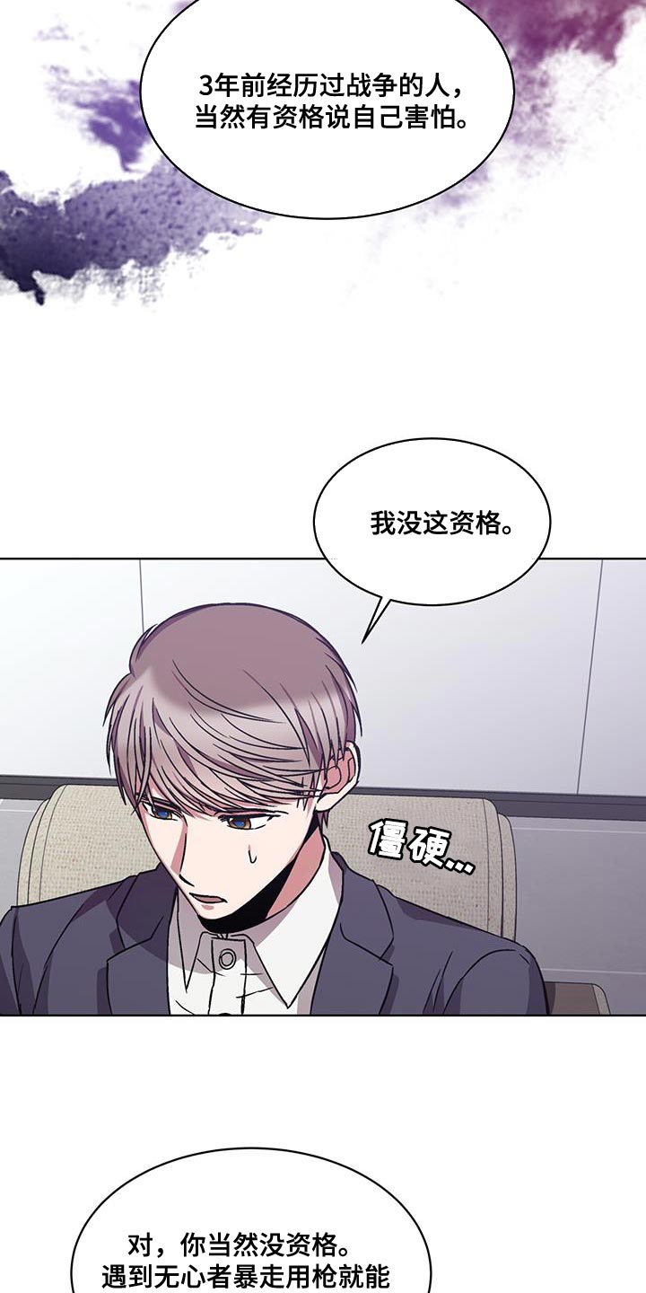 大学毕业的我漫画漫画,第30话7图