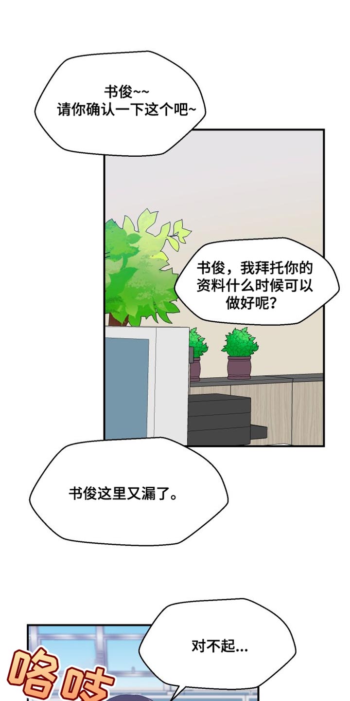 穿越时间漫画漫画,第128章：10图