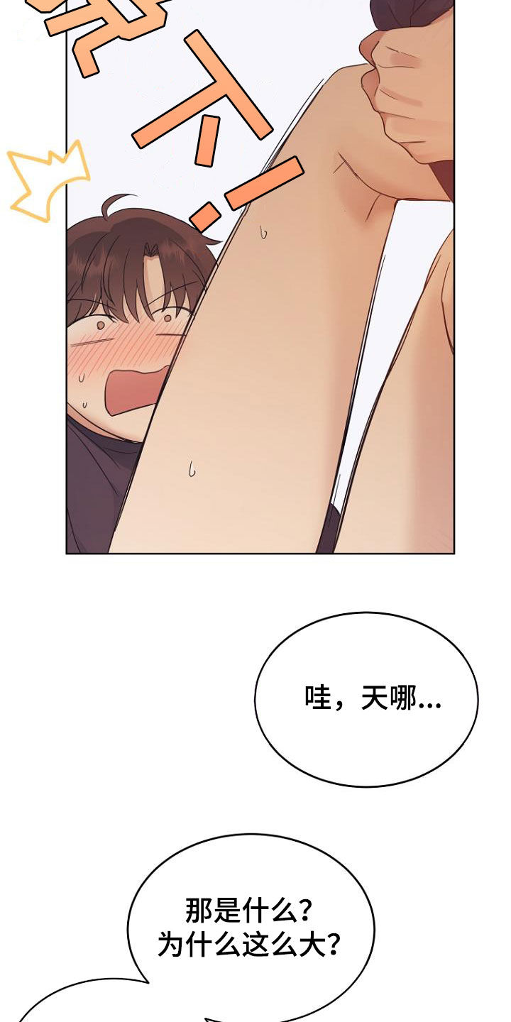期待的周日漫画漫画,第80章：难忘的生日2图