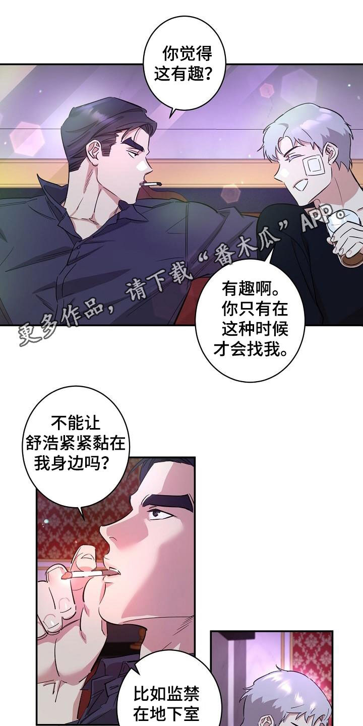 黑暗系列动画漫画,第33章：一起合作3图