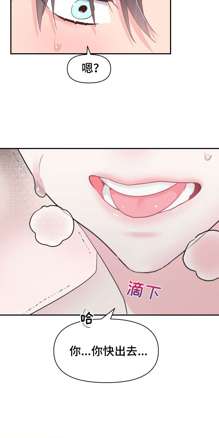 怎么去爱自己书籍漫画,第27章：成功3图