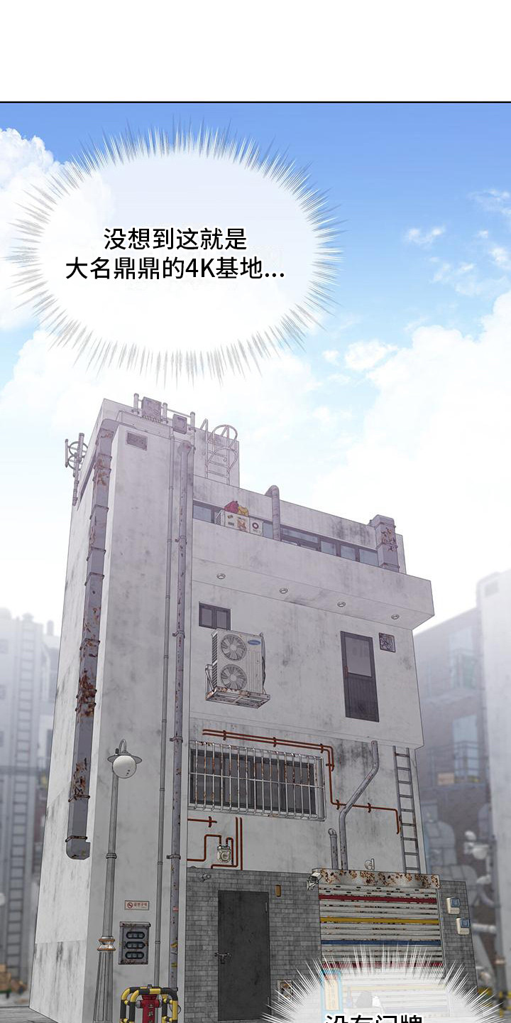 谎言是爱情的开始漫画漫画,第20章：解决方法5图