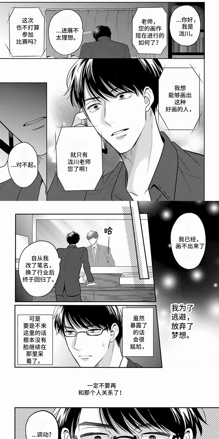 打造女团漫画漫画,第25章：看海4图