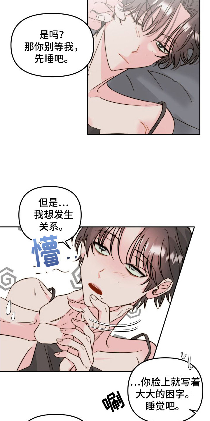 职场上司的漫画漫画,第65章：低声下气10图