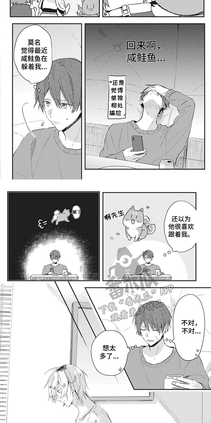 求婚约定漫画漫画,第7章：薪资辣么高！9图