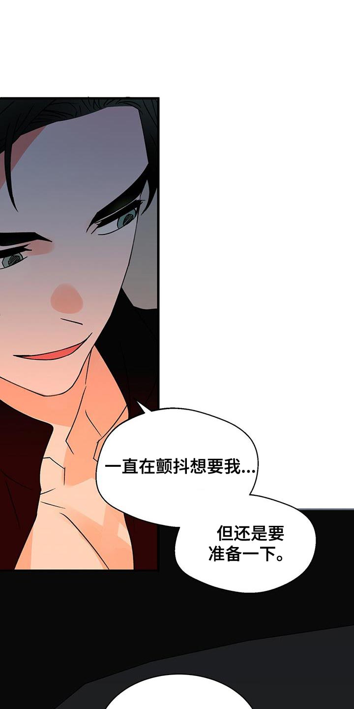 绝望列车漫画第一季免费看漫画,第98章：诚实8图