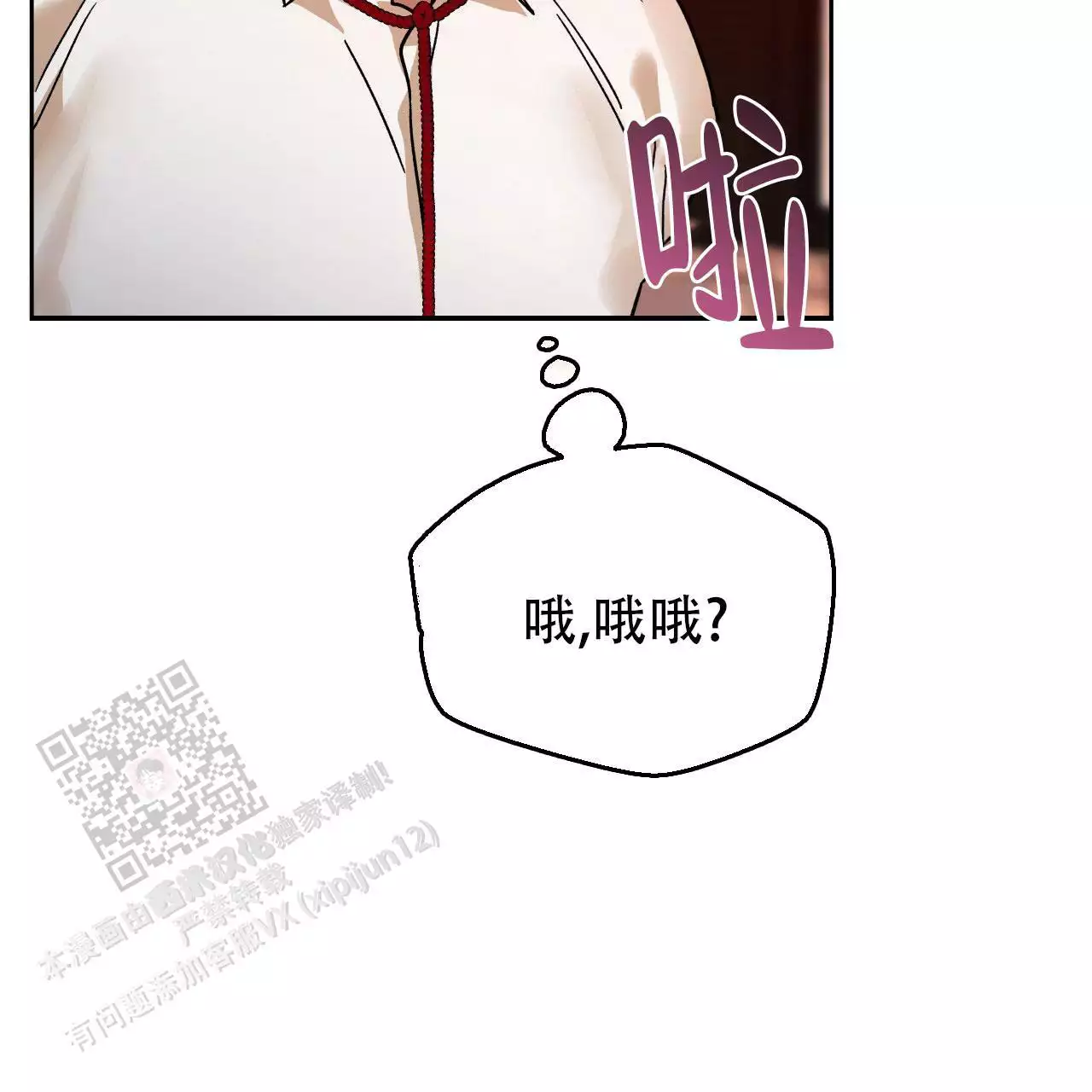 人生过渡点漫画漫画,第23章：爱你4图