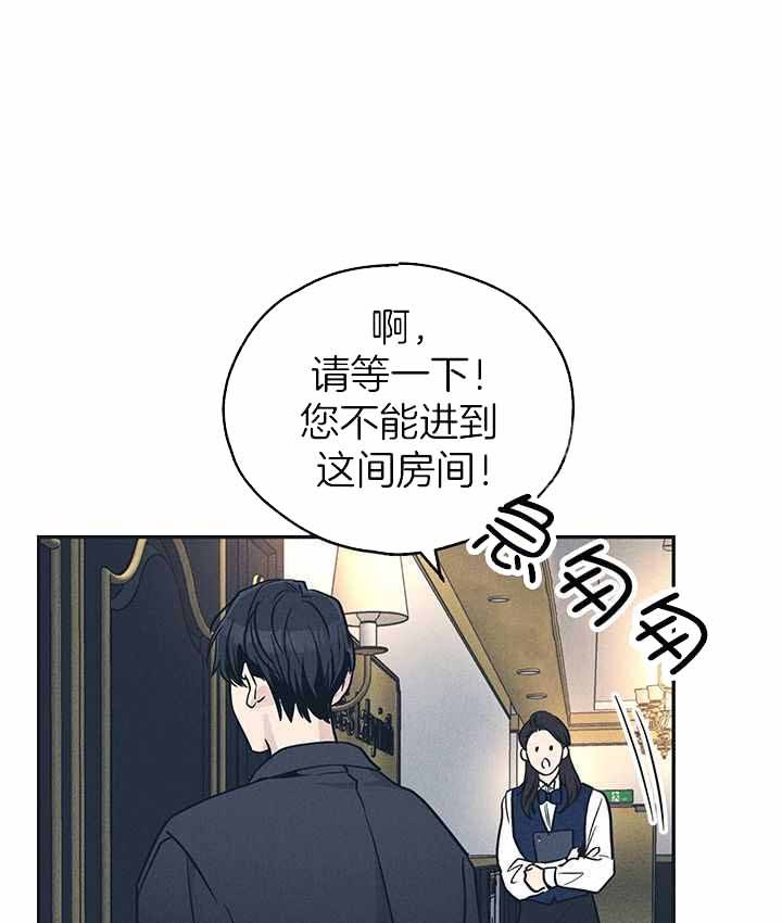 超级保安在都市漫画漫画,第9章：激怒2图