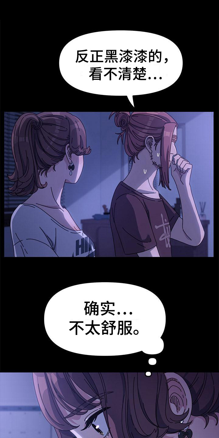 唯一的依赖漫画,第23话 2310图