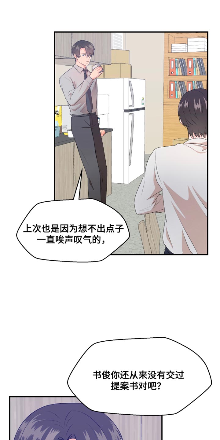 欧米伽漫画免费阅读漫画,第14章：一起享受3图