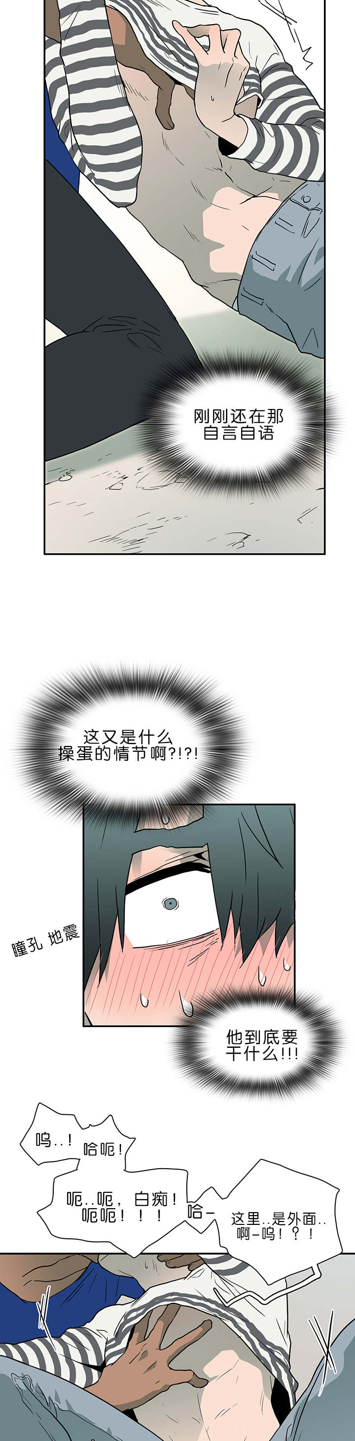 青鹤漫画漫画,第41章：住处7图