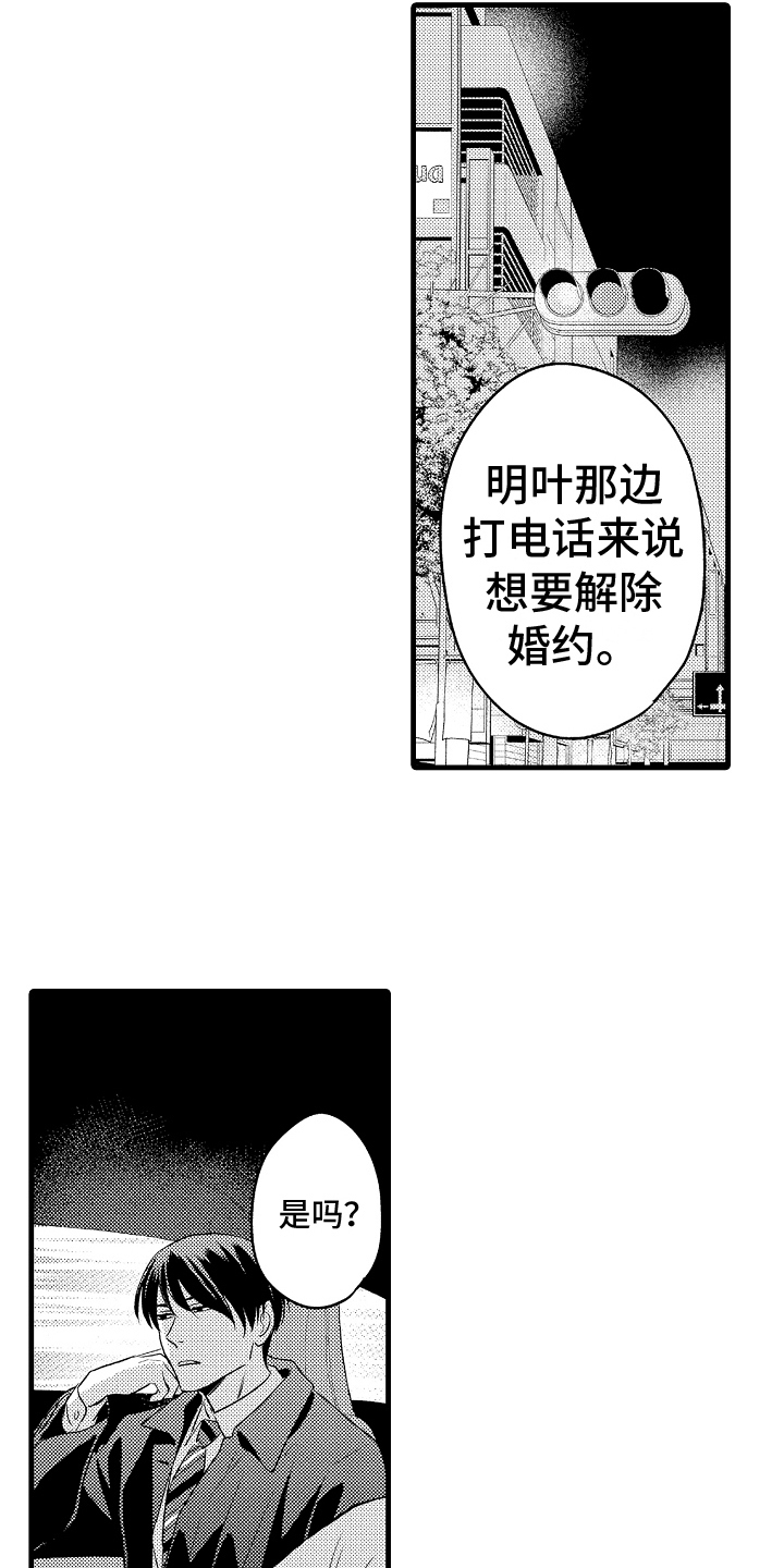 单行道人生漫画漫画,第13章：找上门4图