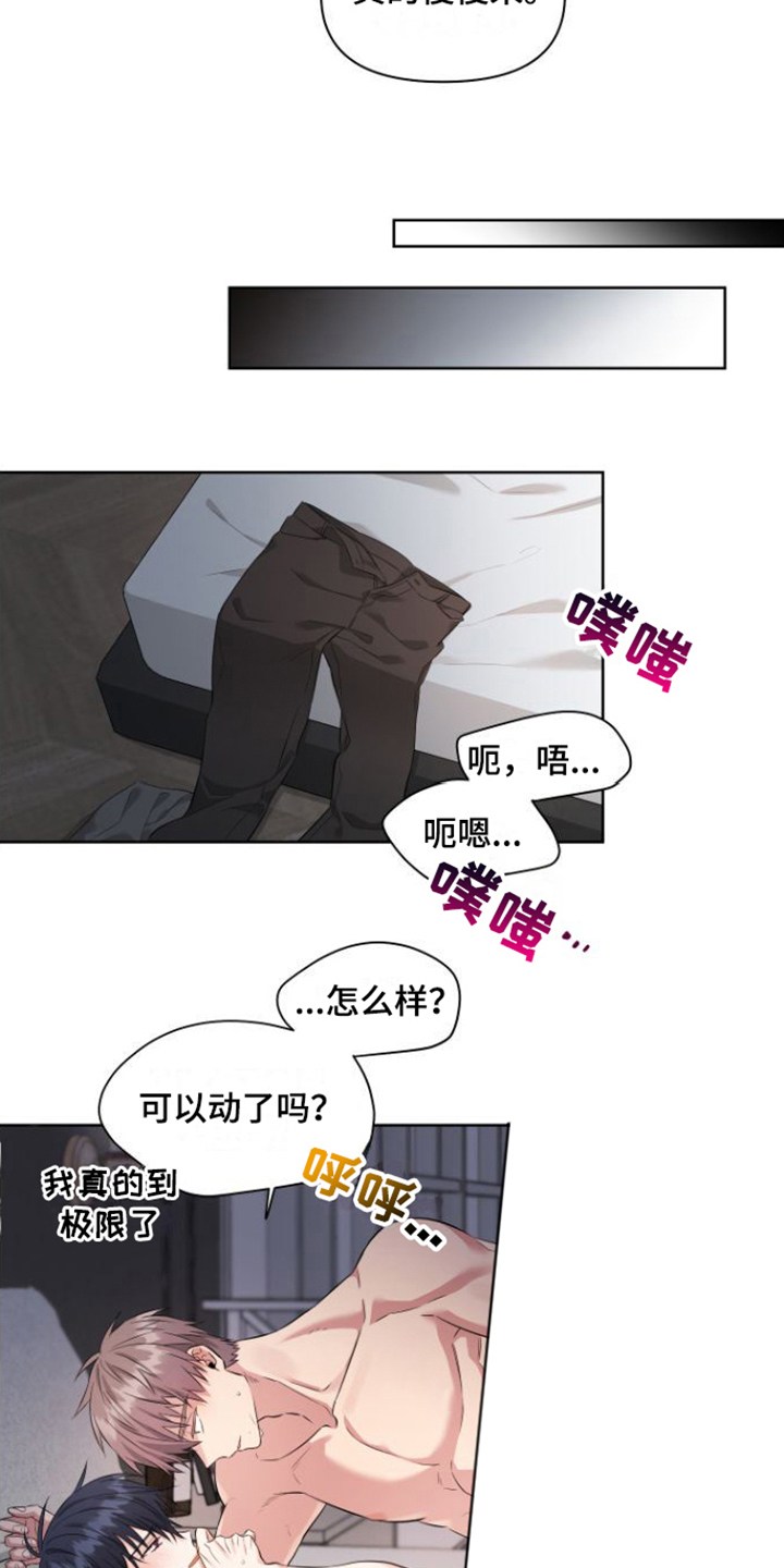 拍照漫画风格写真漫画,第33章：殴打3图